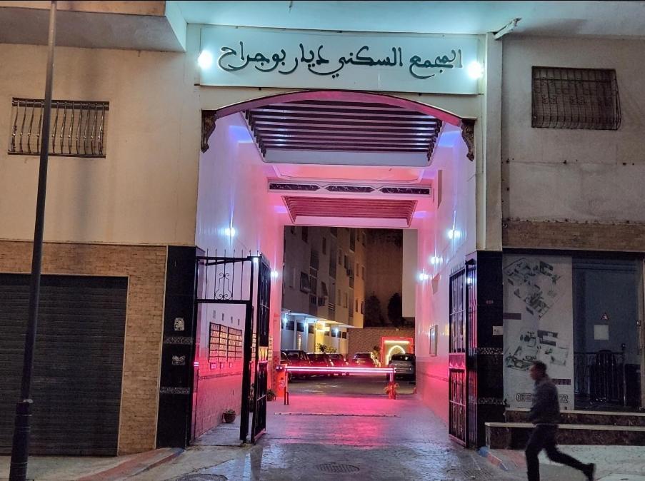 Elegance Apparte 13 Climatise Tetouan Wifi&Parking Apartman Kültér fotó